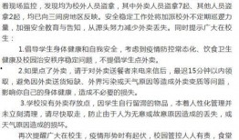 北京高校爆料案件最新情况,真相渐明，校园安全再引关注