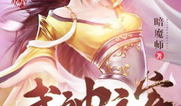 武神主宰最新爆料,神秘力量觉醒，巅峰对决即将开启！