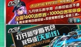 qq飞车最新爆料礼包,神秘礼包来袭，惊喜不断等你解锁！